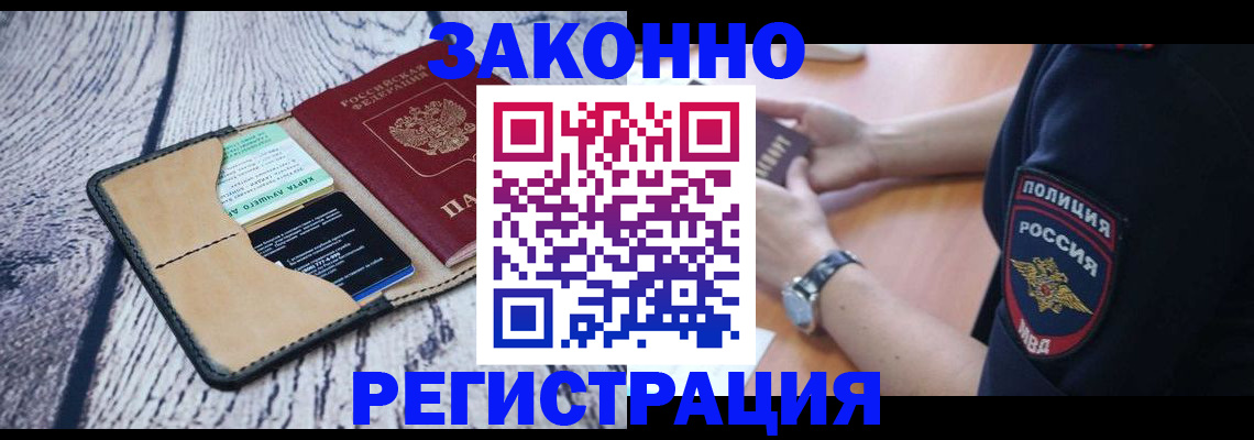временная регистрация 2025 в Сегеже