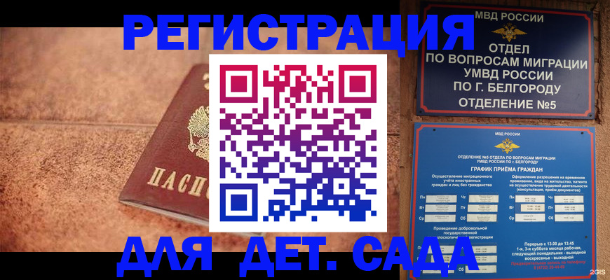 регистрация для школы в Сегеже