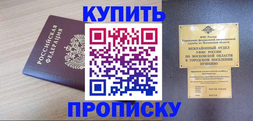 временная регистрация для всех в Сегеже